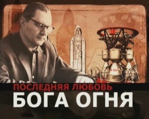 poslednyaya-lyubov-boga-ognya-film